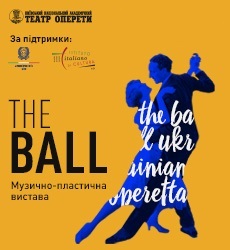 230h250-The-Ball-2-2