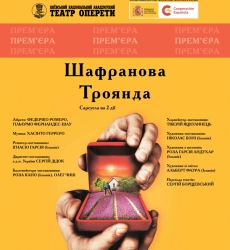 A4_Shafranovaya_roza_bez-dati