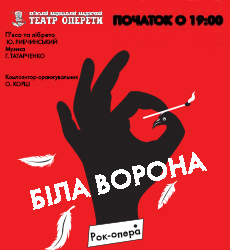 Bila_vorona_230h250-1