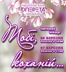 Tobi-kohaniy_230х250_2