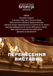 перенесення на 15.07