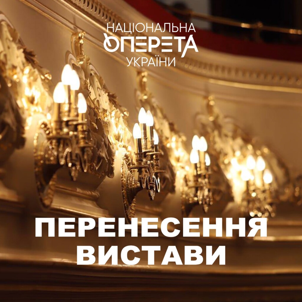 перенос