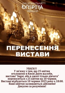 заміна